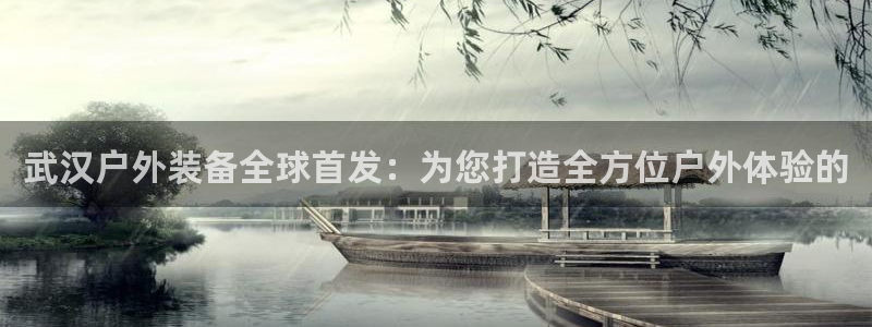 利记手机官网入口