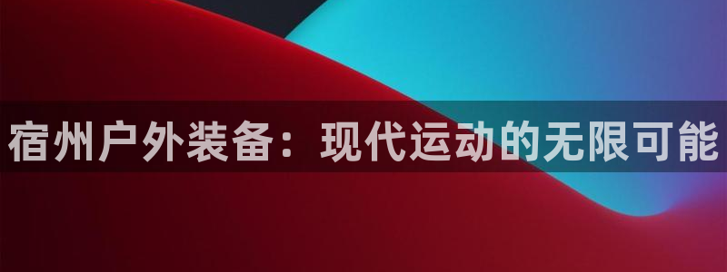 利记bet官网登录入口