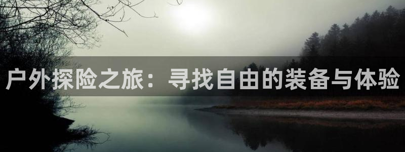 sbobet利记官网登录入口