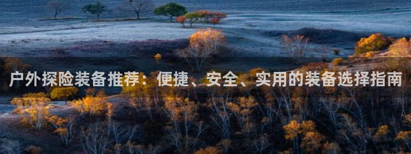 利记彩票官网wx678 com