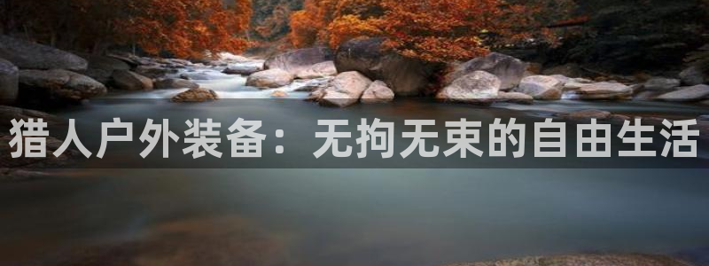 利记官网app下载网址日博官网网址