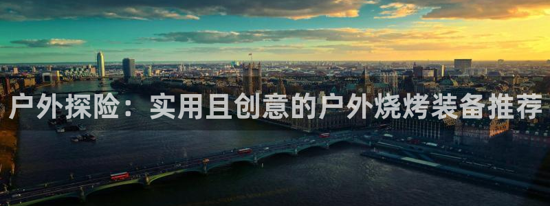 利记官网行业领导者