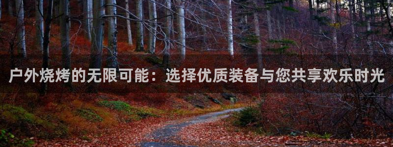 利记平台官网首页