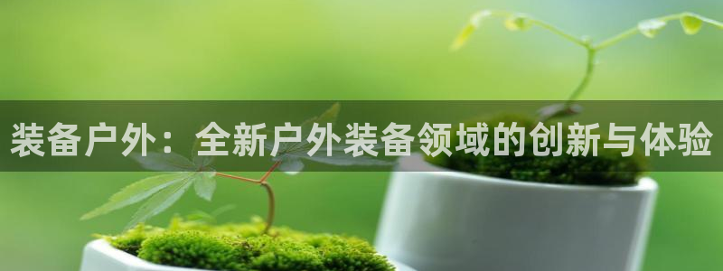 万利记唯一官网