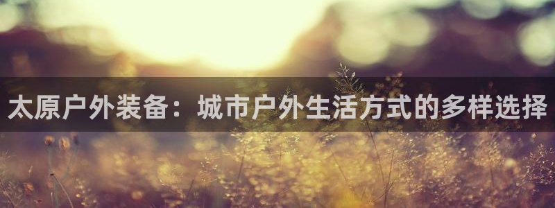 利记官网平台入口