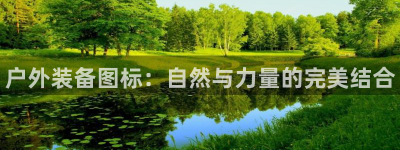 利记官网是多少