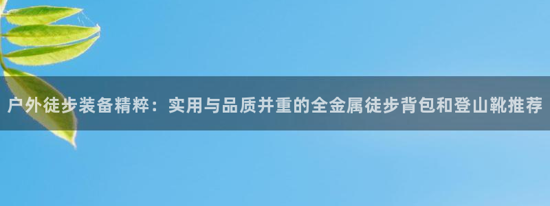 利记广告联盟官网
