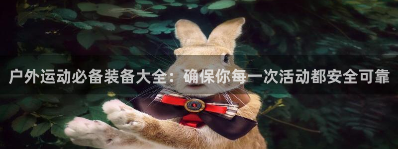 利记手机官网银河网