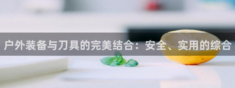 利记官网是多少