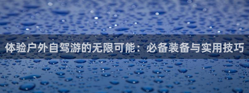 利记app官方官网登录