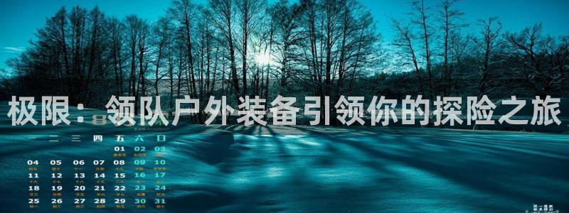 利记的官网