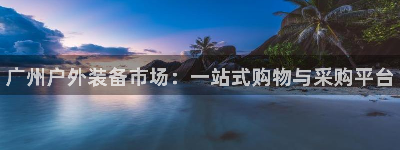 利记投注平台官网