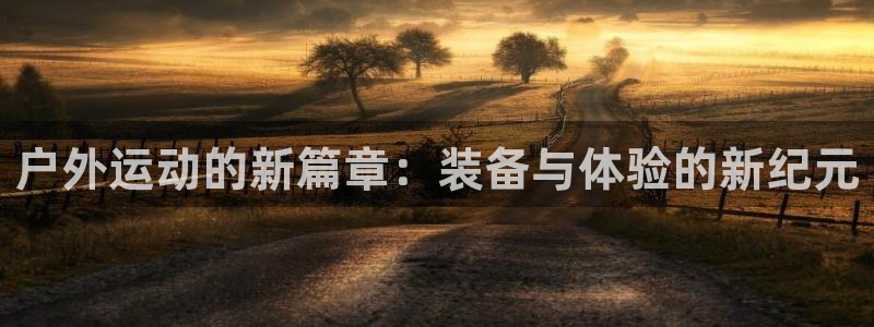 利记广告联盟官网