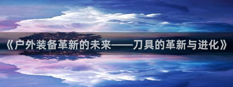 利记官网在线投注