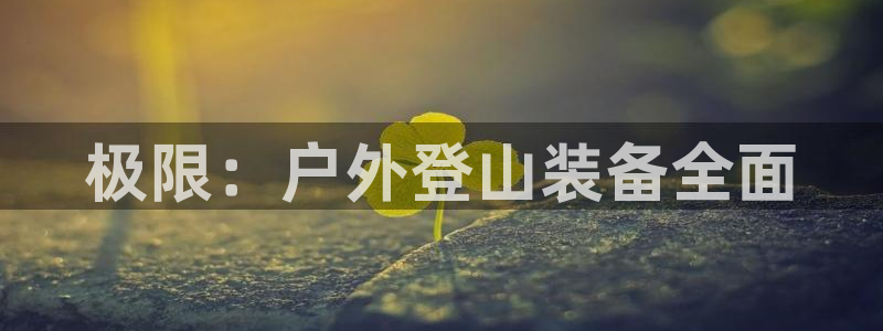 利记彩票网网址官网hd71