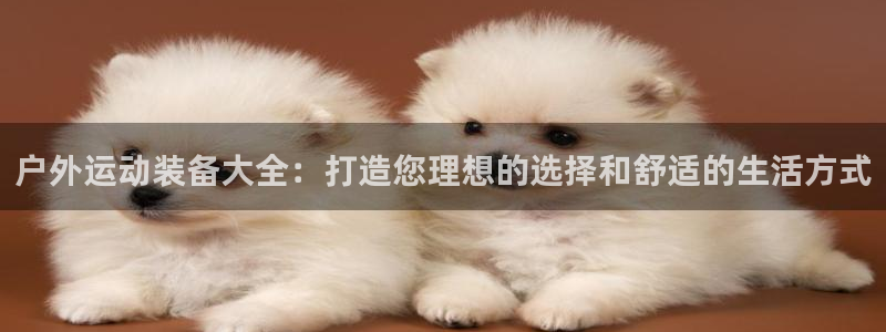 sbobet利记官网登录入口