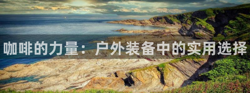 利记手机官网bb电子平台官方