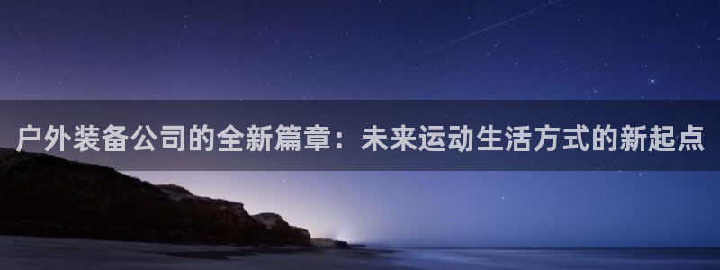 利记体育app官网