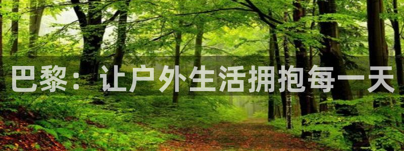 利记app官网入口