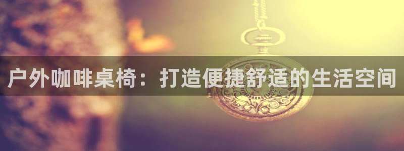 利记sbobet官网电脑版